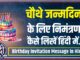 4th birthday invitation message in hindi